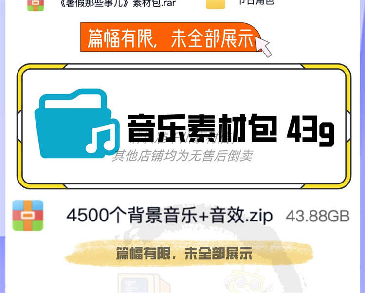 scratch3.0编程项目源文件源码比赛游戏案例素材音乐源代码3500个