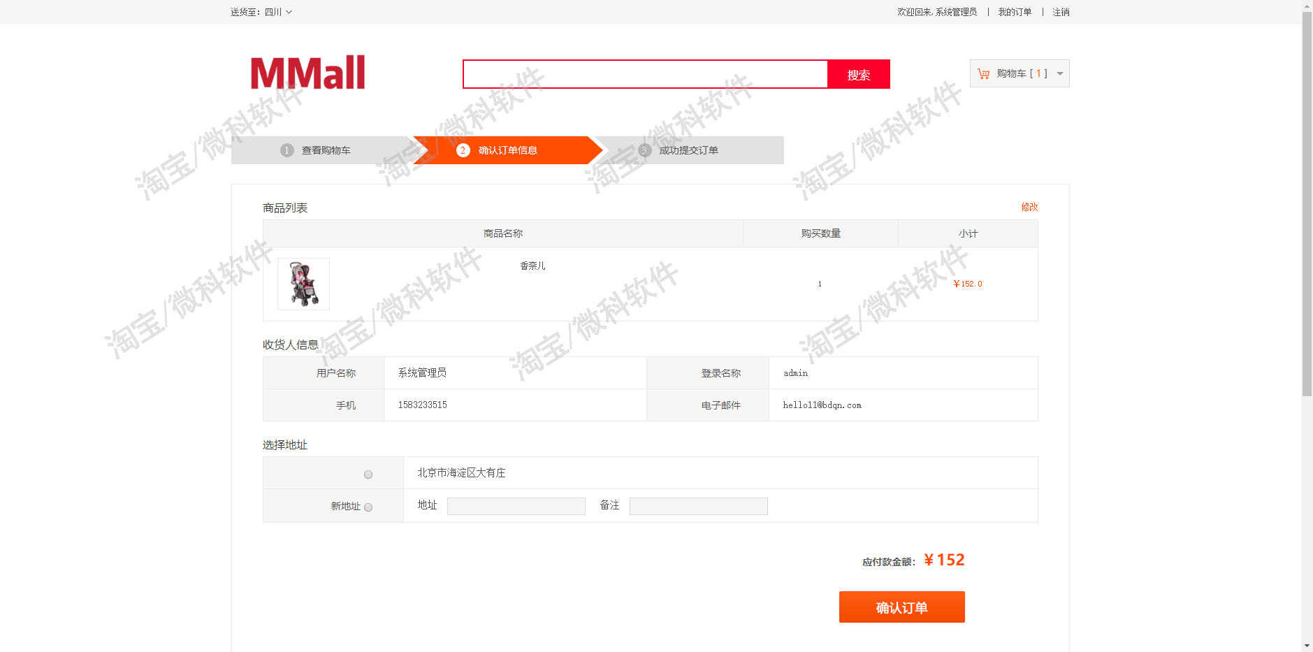 SpringBoot电子商城系统java网上购物商品食品管理jsp源代码mysql