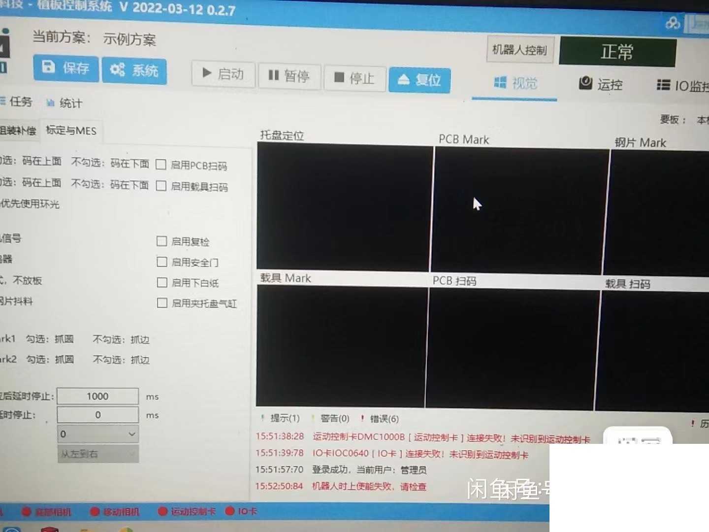 机器人流程框架多任务流程C#源码框架机器视觉源码框架编程语言C#