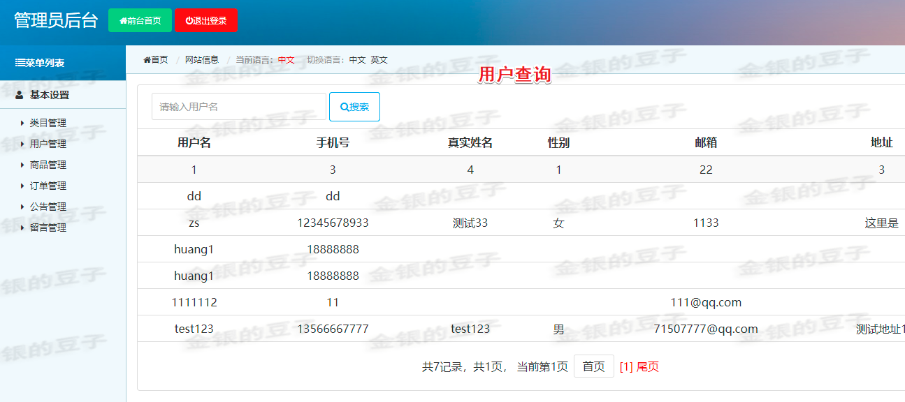 java ssm maven jsp水果商城 在线购物商城idea项目源码程序代码