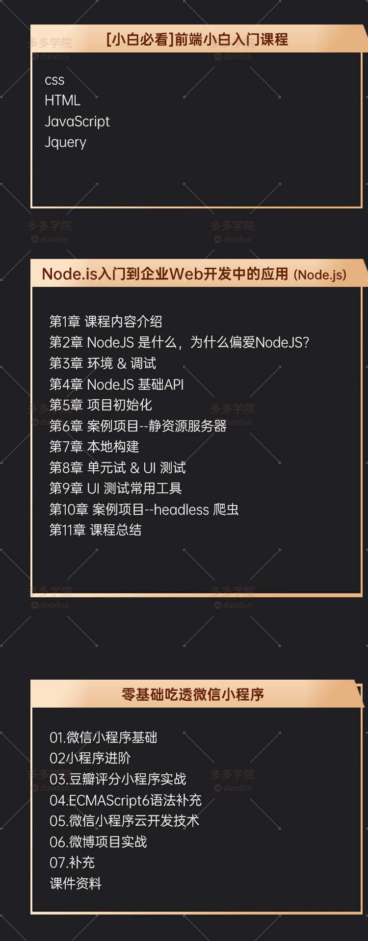 小程序开发uniapp制作视频教程零基础公众号小游戏源码模板h5网页