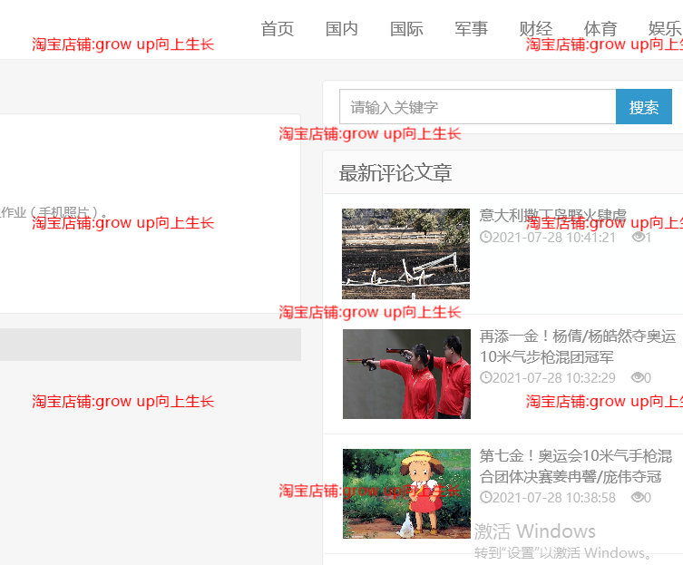 java新闻管理系统源码 ssm新闻信息管理系统源码 java项目源码