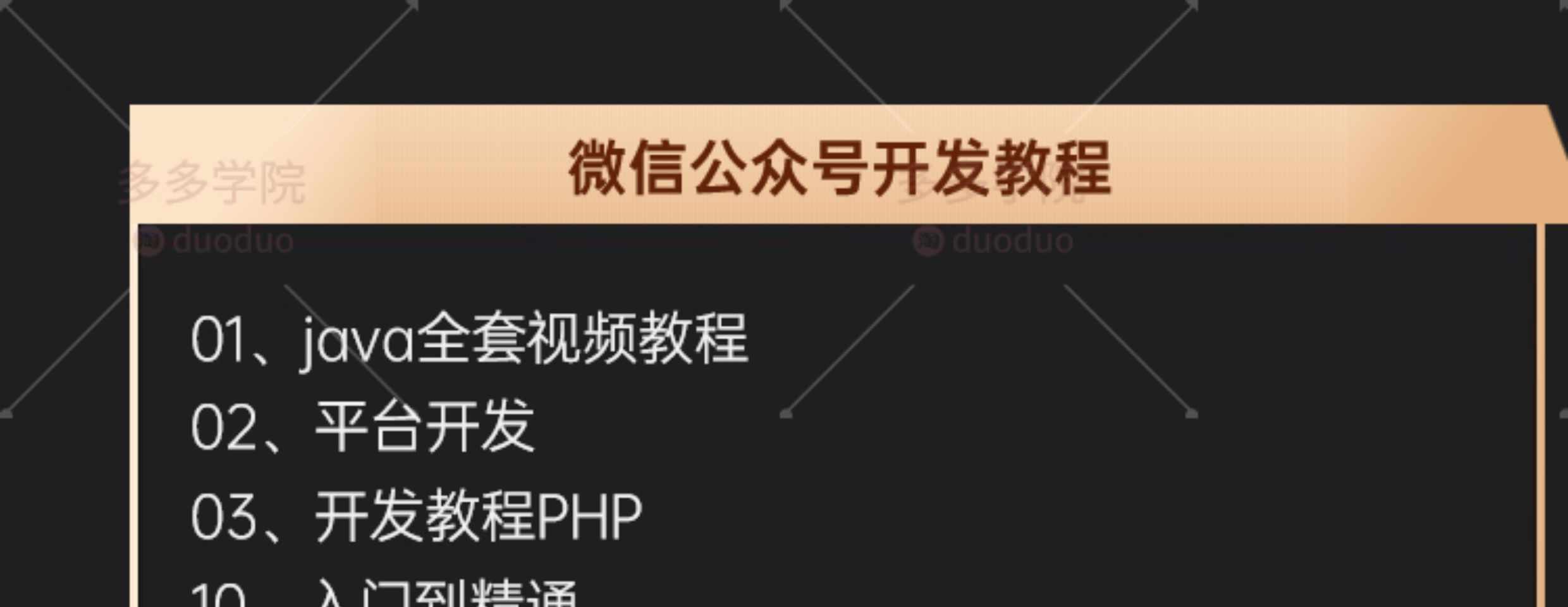 小程序开发uniapp制作视频教程零基础公众号小游戏源码模板h5网页
