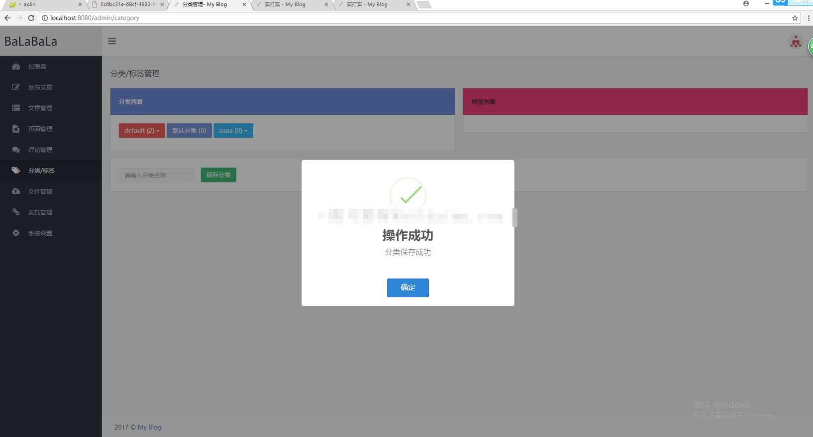 java个人博客后台管理系统web文件文章发布管理评论jsp源码数据库
