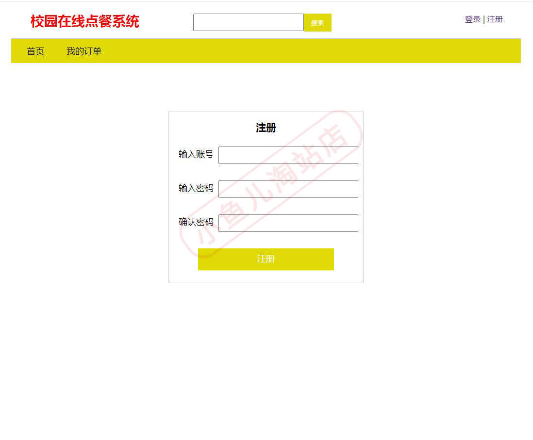 PHP校园在线点餐系统源码PHP商城网站源码实习项目学习可二次开发