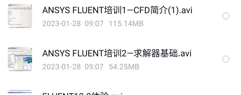 培训课程ansys Fluent流体仿真视频教程cdf cfd 案例 仿真源码