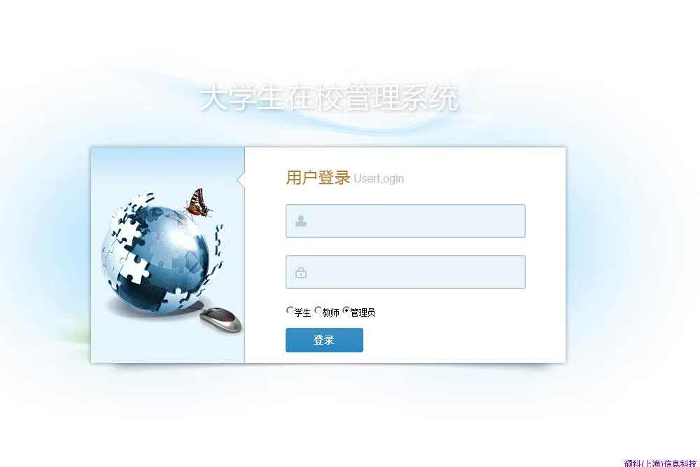 大学生在校管理系统源代码ASP.NET源代码C#源代码学生管理代码