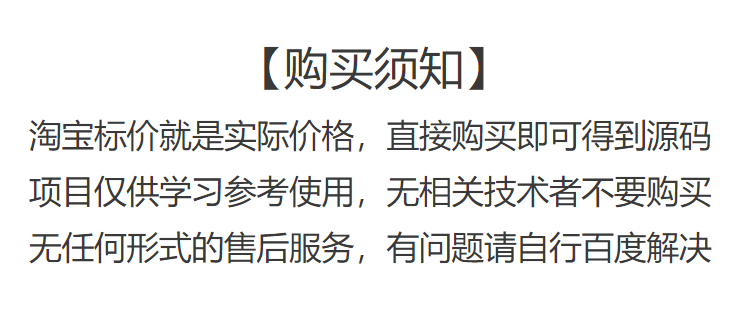 java记账管理系统源代码 jsp项目设计源码 包含文档ppt ssh mysql