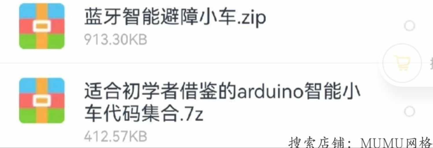 50个智能小车程序源码 有51单片机的，stm32的，arduino的 有的不