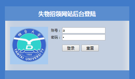 java校园失物招领网系统源代码 jsp系统项目设计源码带文档