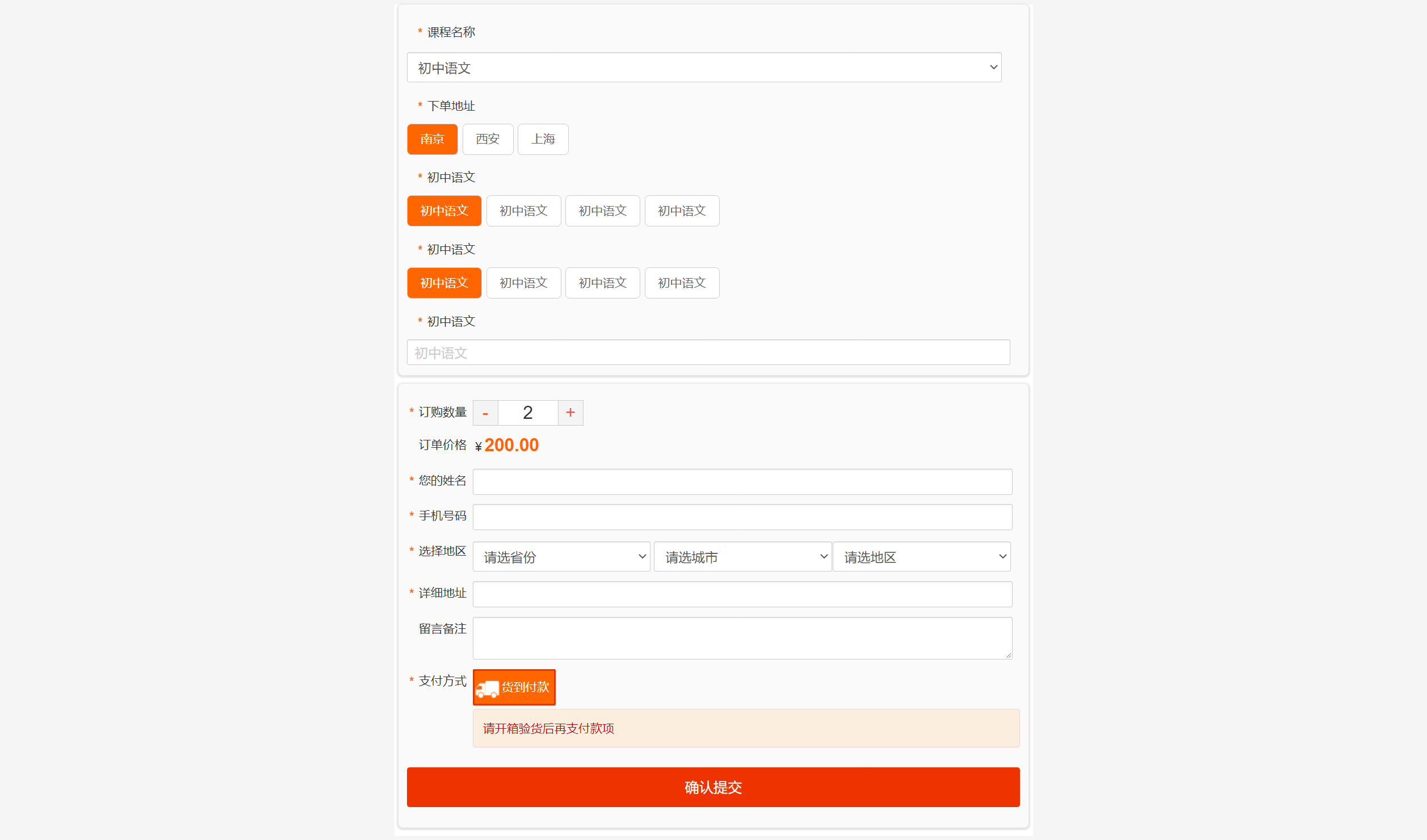 在线预约订购自定义表单系统php源码在线预约活动报名登记网站模
