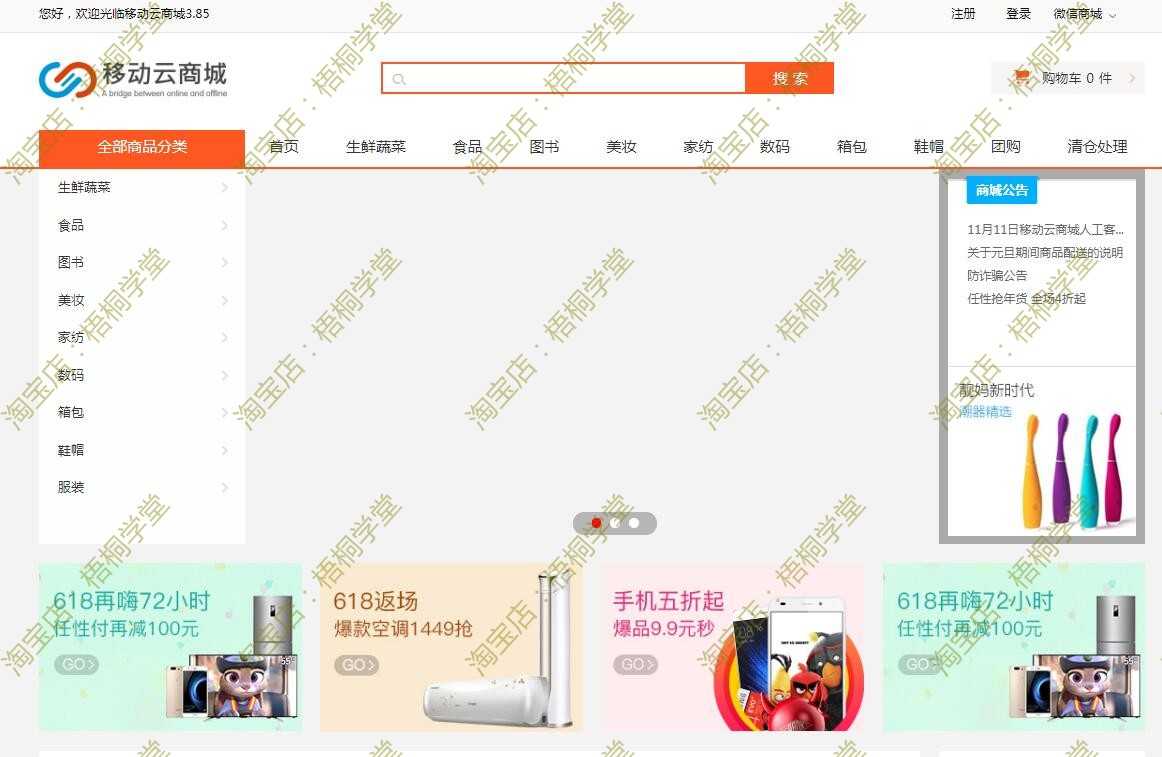 hishop3.85 移动云商城 微信商城+PC+门店+小程序+APP b2c源码