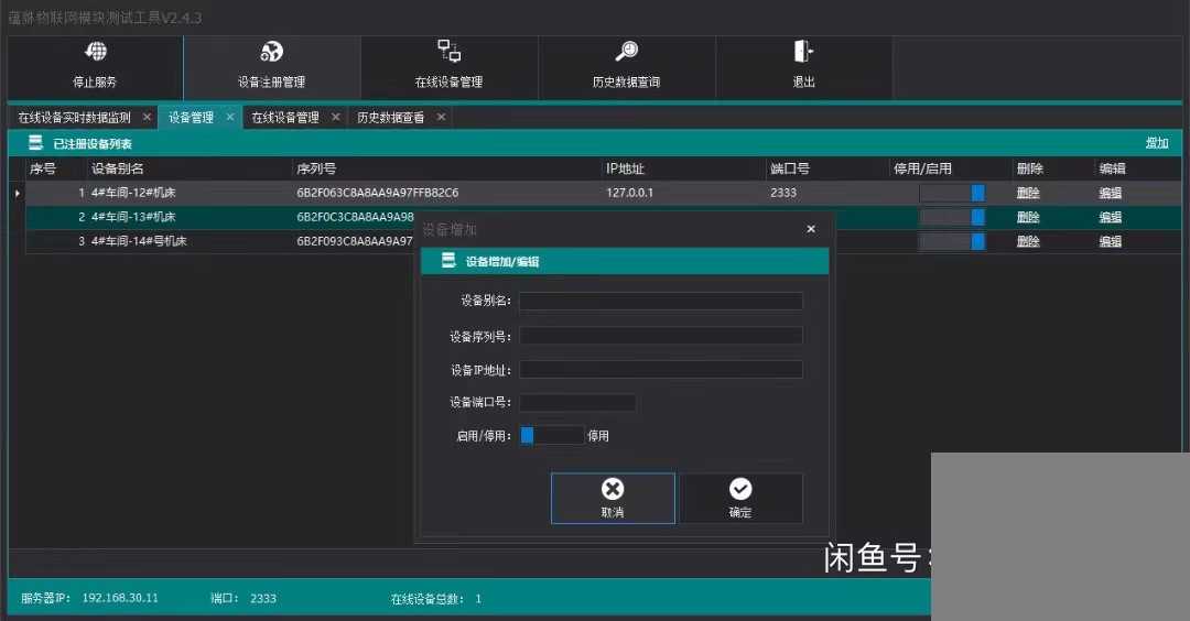 c#轻量级高并发物联网服务器接收程序源码仅仅是接收硬件数据程序