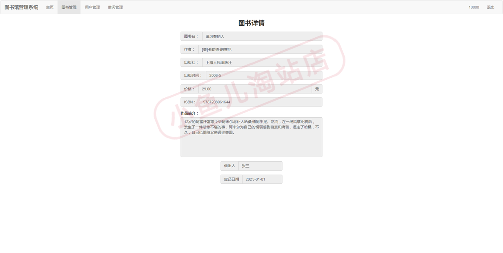 PHP图书登记管理系统源码图书借还查询系统含注册用户验证码功能