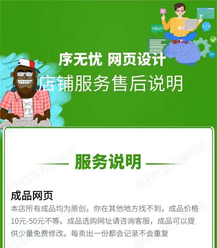 网页设计与制作dw静态web业务前端开发网页php网站成品模板html5