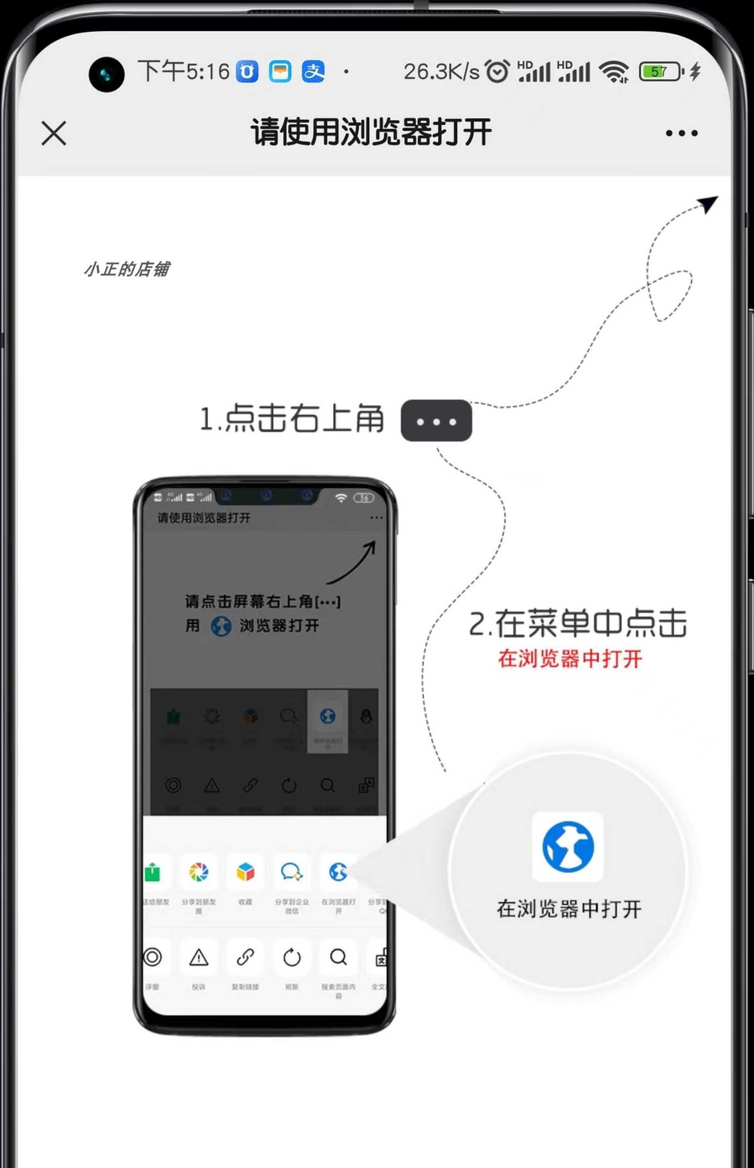 防红链接 QQ微信自动跳转浏览器防封源码 短链接拦截二维码防屏蔽