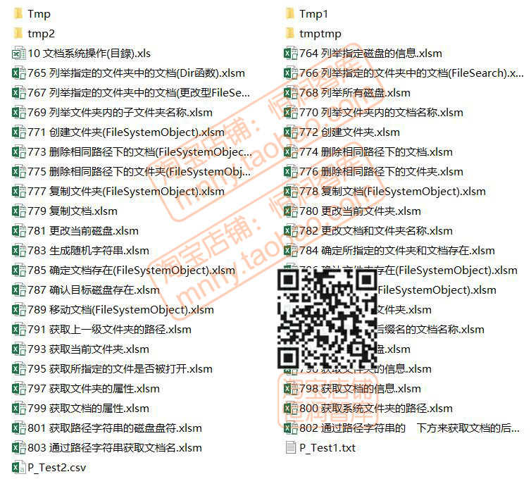 EXCEL VBA实例源码函数源代码基础操作控件控制程序宏模块对象