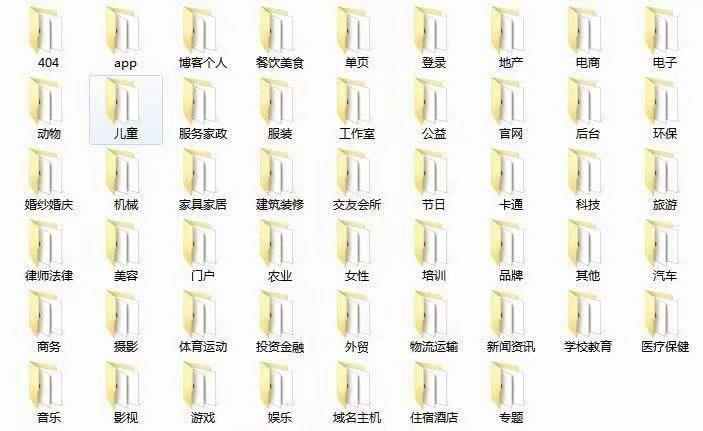 html5响应式企业网商城网页静态模板php公司源码手机wap带后台