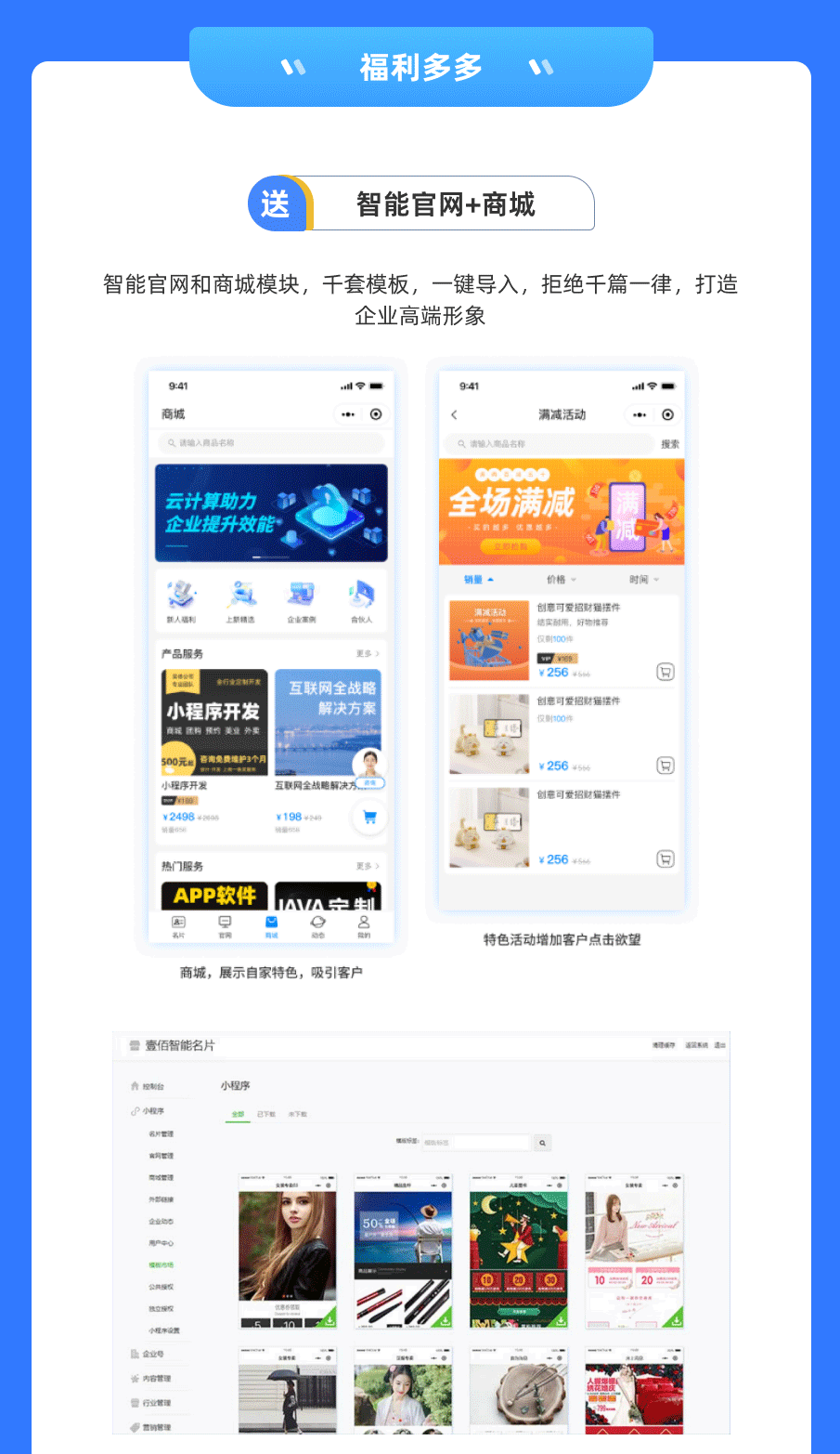 智能名片小程序源码微信电子名片访客雷达通知AI电子名片小程序