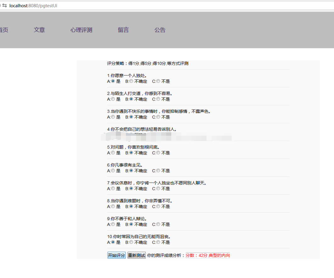 spring boot2开发在线心理咨询管理系统java文章留言心理测评源码