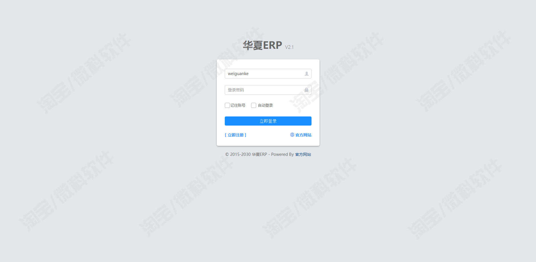 仓储ERP管理系统java货物商品出入库采购销售进销存jsp源码数据库