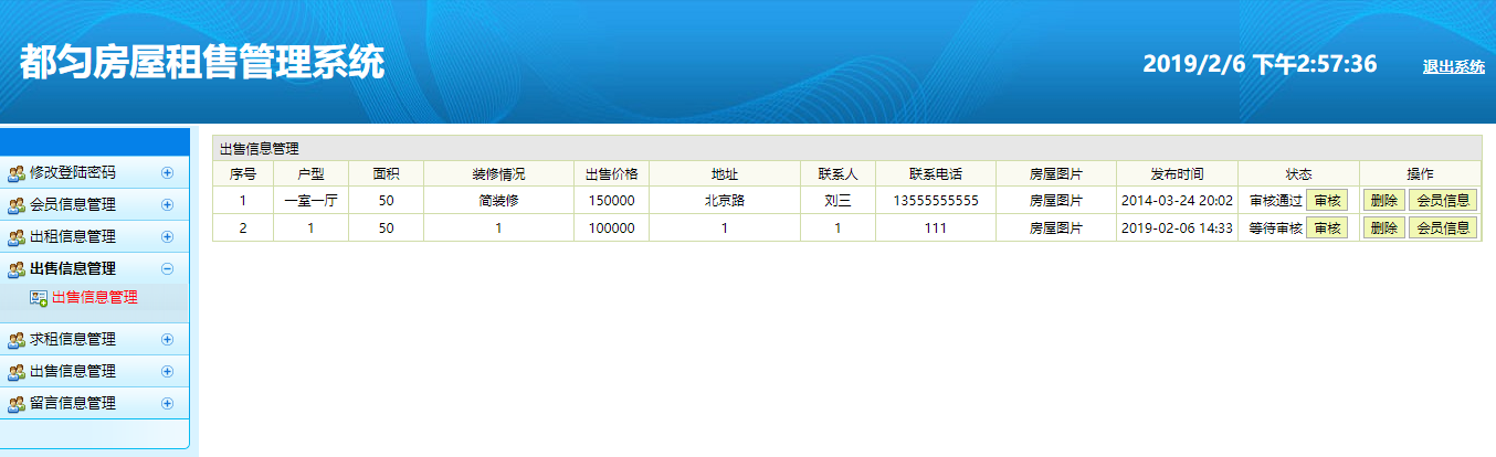 java都匀房屋租售系统源代码 jsp房屋租赁系统项目设计源码带文档