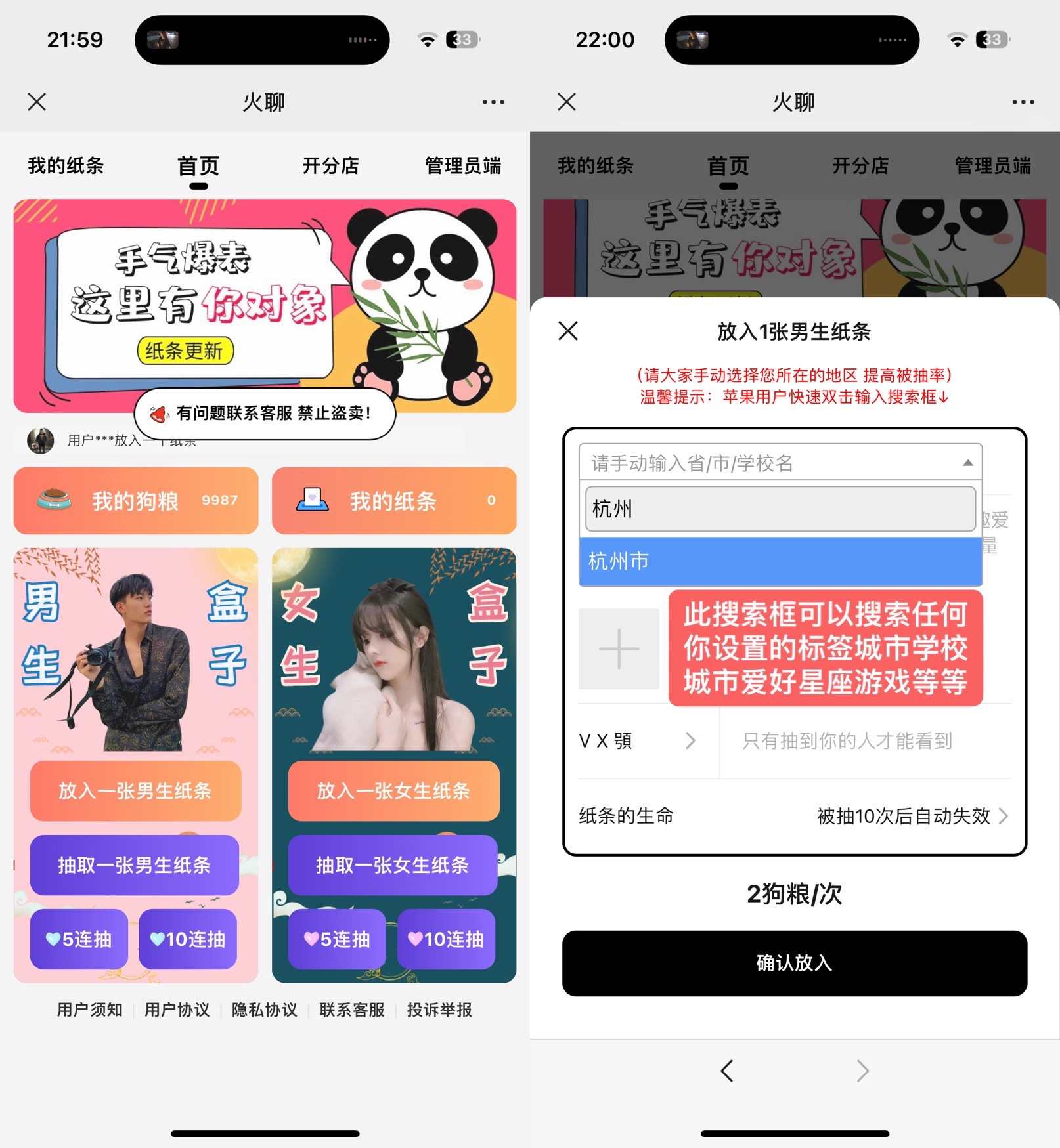 【交友脱单源码全新版】一元纸条小程序源码代搭建包上线免公众号