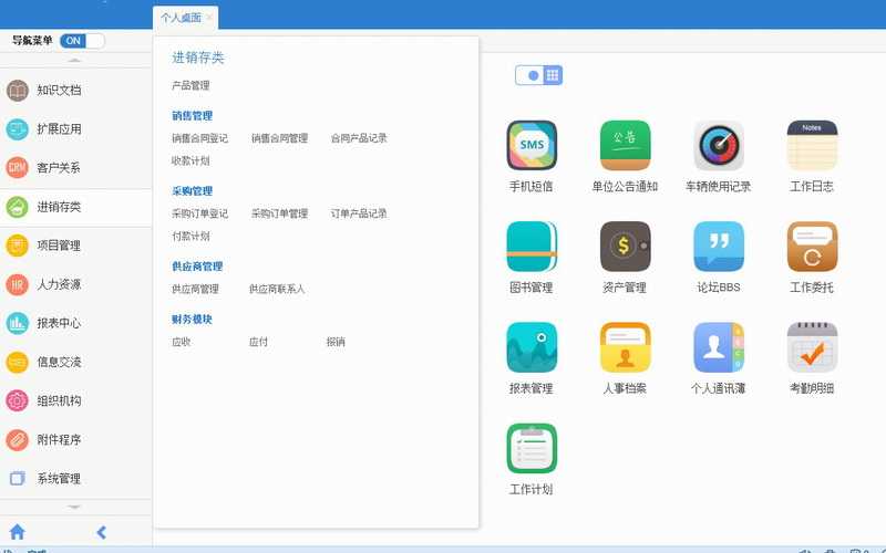 大型OA源码、C#开发、通用OA系统、仿企业OA办公 asp.net4.0源码