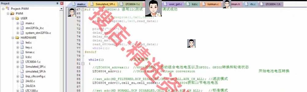 BMS开发板LTC6804/6811电池管理评估板/储能采集PCB原理图源码