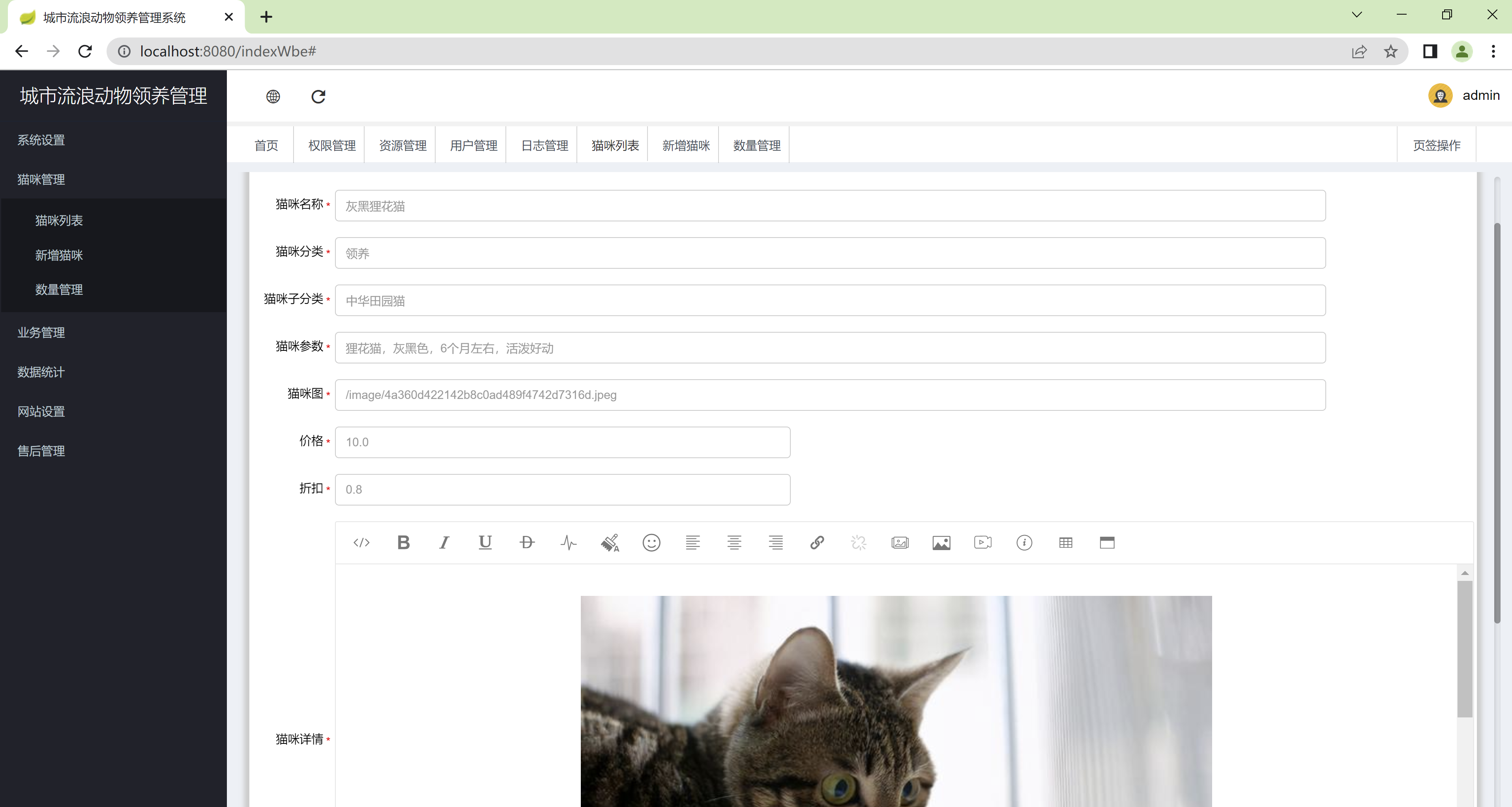 Java城市流浪动物领养平台源码 SpringBoot