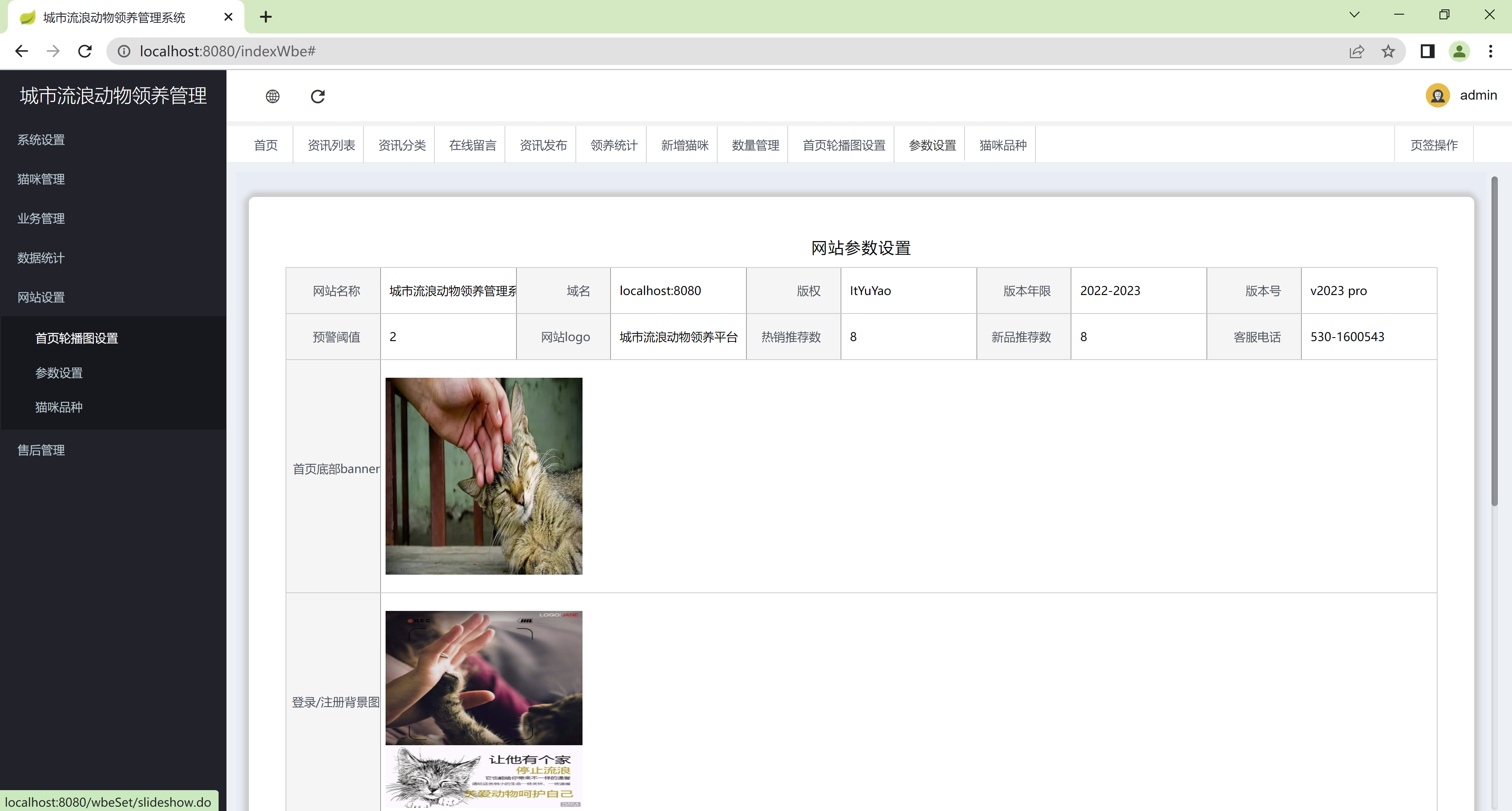 Java城市流浪动物领养平台源码 SpringBoot
