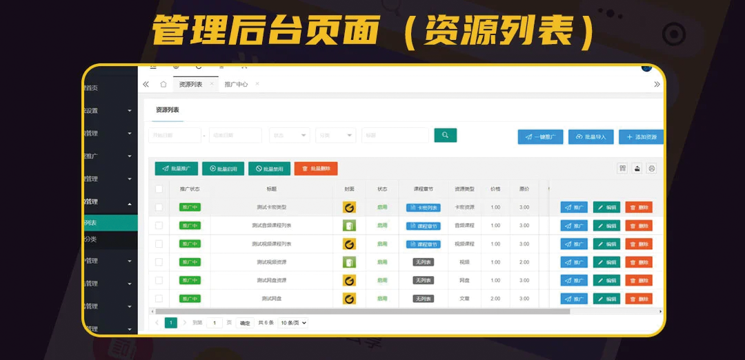 智创云享知识付费系统搭建小程序源码流量主源码支持分站