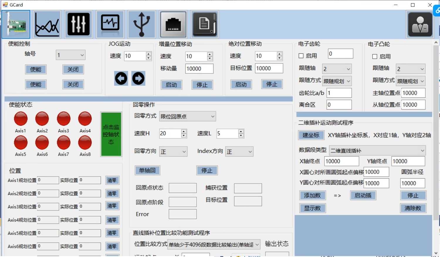 C# 运控框架2 运动控制 固高GTS400 GTS800源码 运控入门经典例程