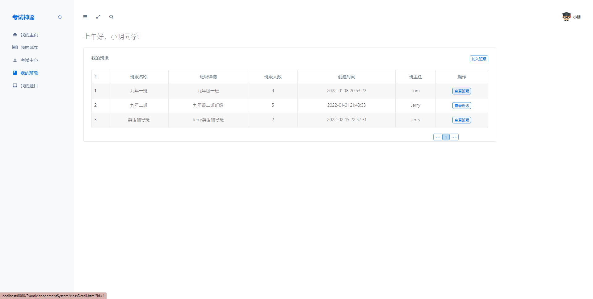 ssm网上在线考试管理系统java试卷考试班级信息管理jsp源码数据库