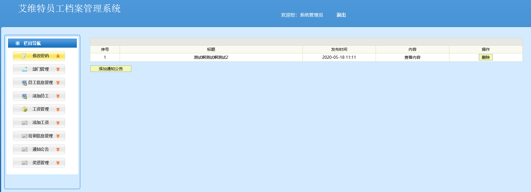 java员工档案管理系统源代码 jsp企业员工系统项目设计源码带文档