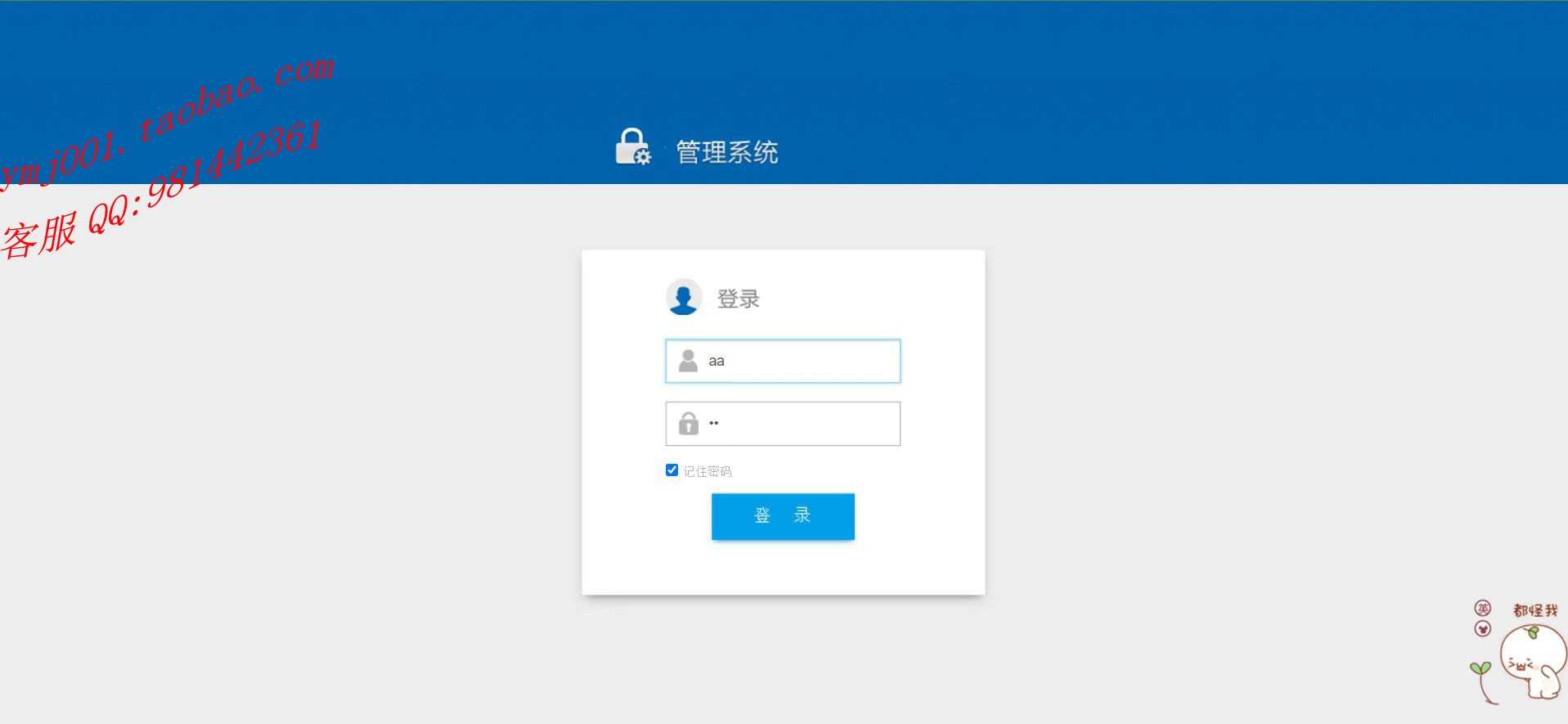 java生产管理系统web源码 ERP源代码mes设备管理可二开带部署视频