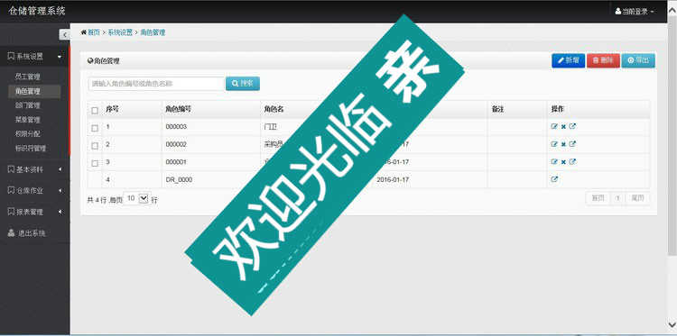 MVC框架 bootstrap asp.net 权限进销存源码 快速开发框架3套