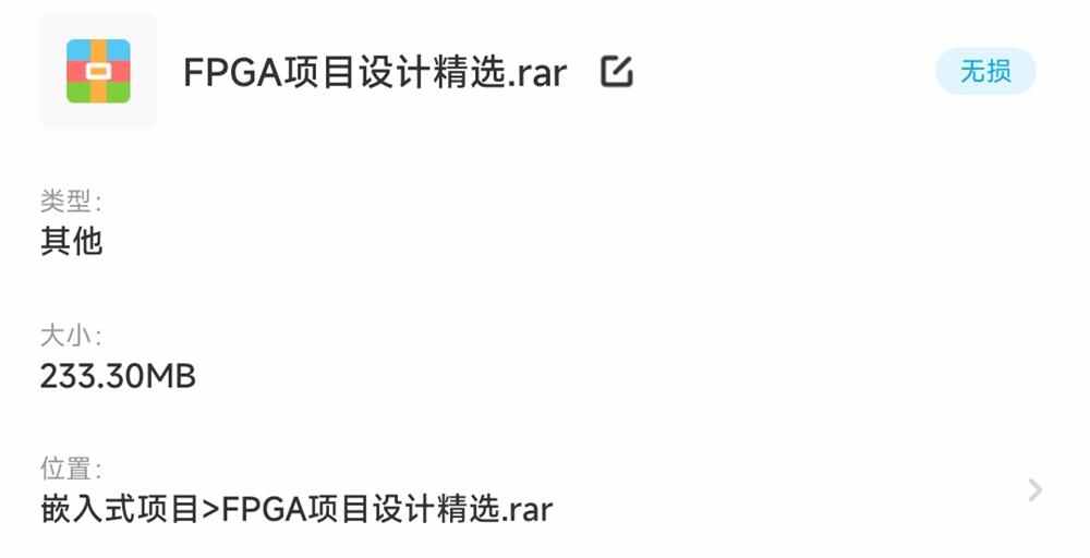 FPGA项目实例波形发生器滤波器Quartus II真源码原理图说明书
