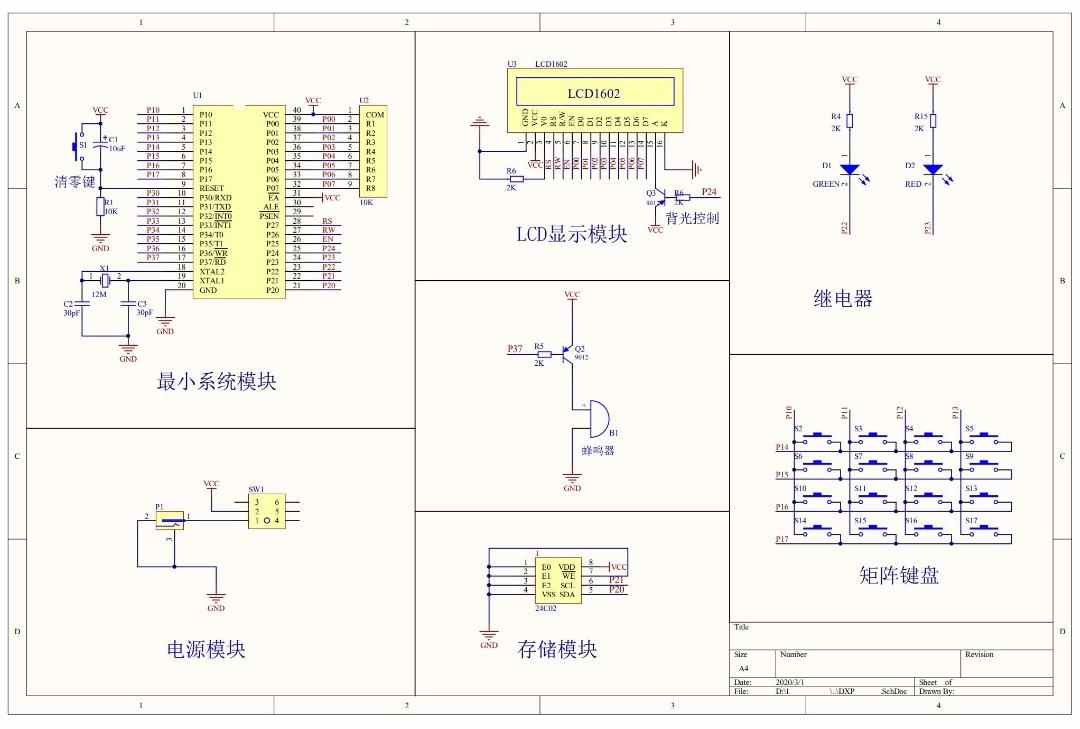 电子密码锁四位密码设计资料原理图Proteus仿真说明源码参考实例