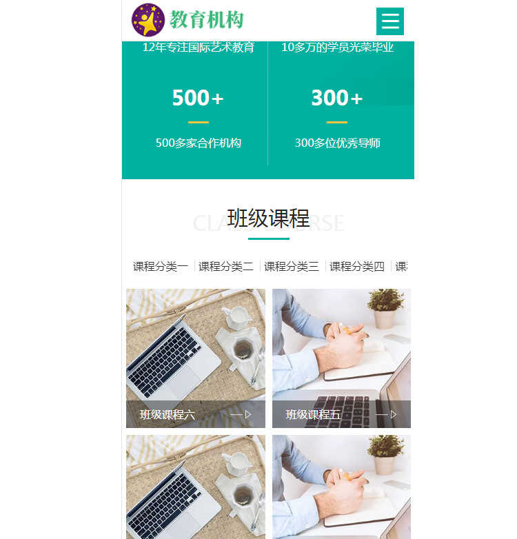 高端教育培训网站源码机构企业学校官网页模板招生教学网站搭建设