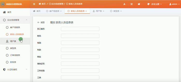 python家政管理系统源码django框架项目保洁家政管理系统带数据库