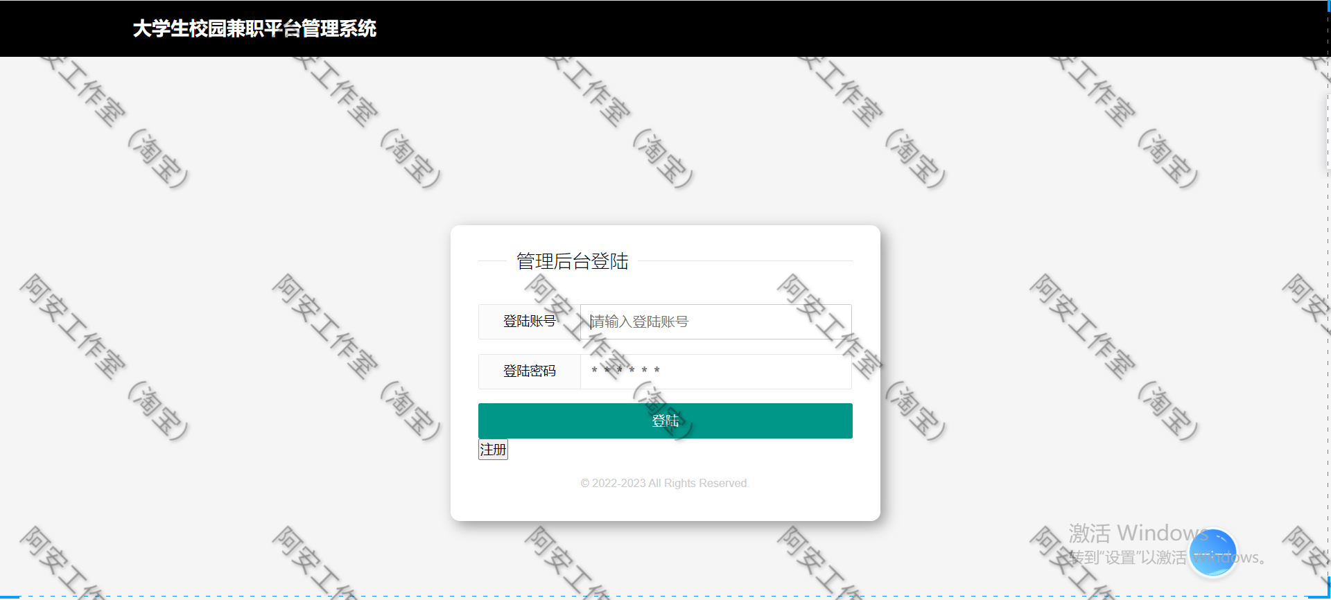 ssm大学生校园兼职平台后台管理系统java招聘信息发布网站jsp源码