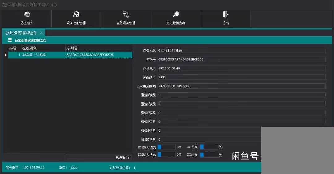 c#轻量级高并发物联网服务器接收程序源码仅仅是接收硬件数据程序
