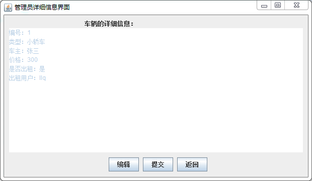 java mysql汽车租赁管理系统源代码带文档报告导入辅导视频MYSQL
