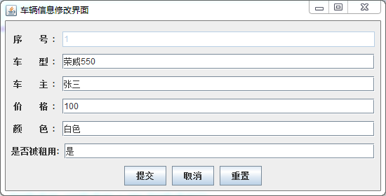 java mysql汽车租赁管理系统源代码带文档报告导入辅导视频MYSQL