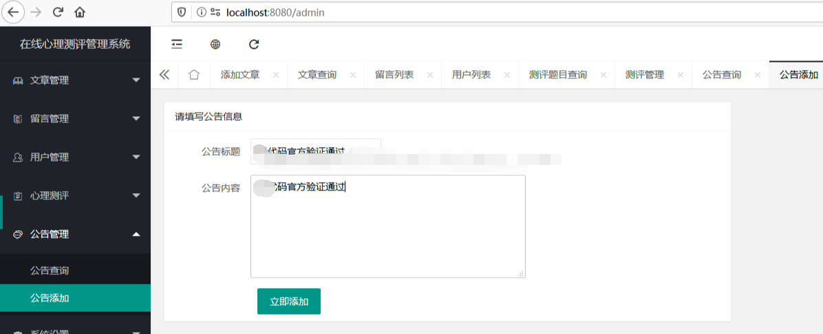 spring boot2开发在线心理咨询管理系统java文章留言心理测评源码