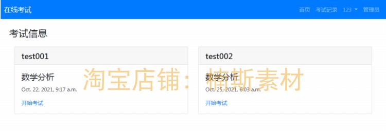 python项目源码在线考试 django源码开发web项目开发 python源码