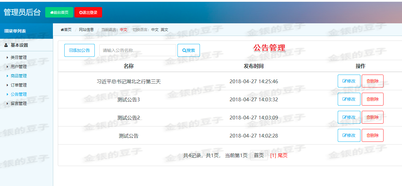java ssm maven jsp水果商城 在线购物商城idea项目源码程序代码