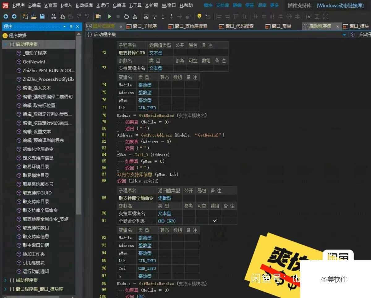 易语言源码5000个 易语言源代码5000个+易语言模块1000个