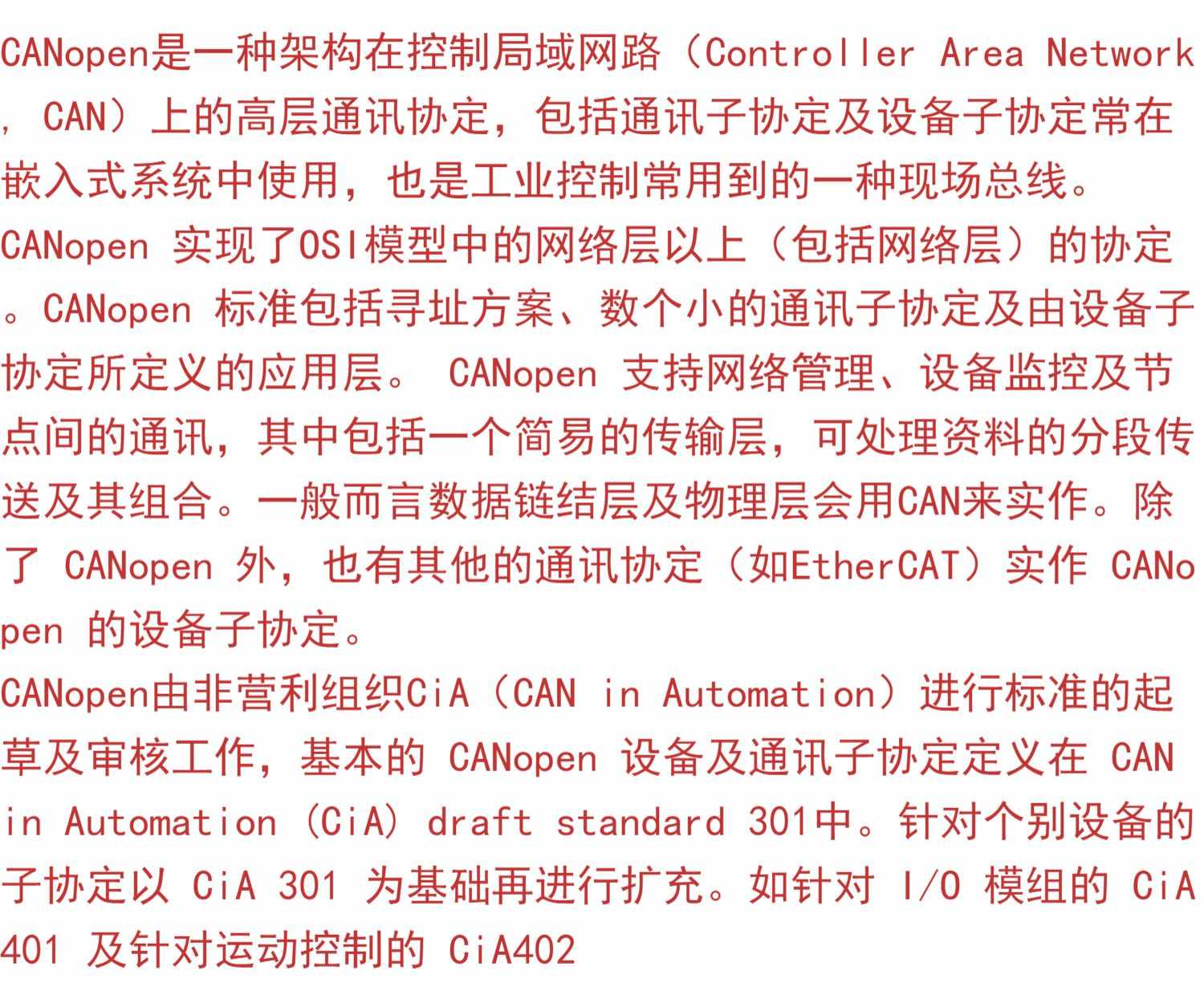 CANOpen源码 C源码 CAN源码 STM32源码 PIC源码